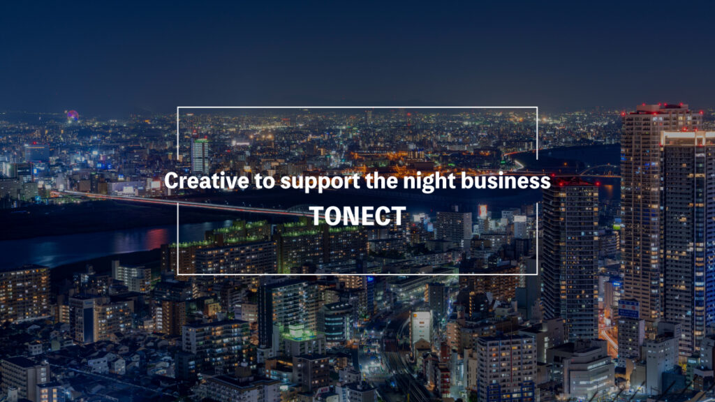 ナイト事業_トップイメージ画像